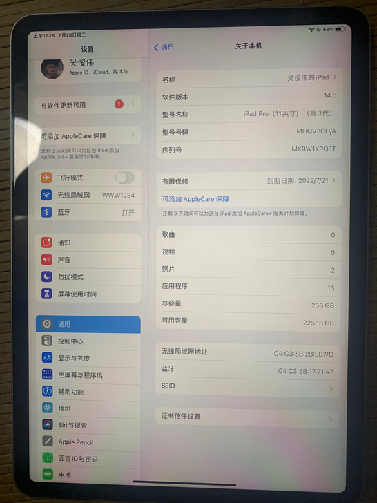 品牌型号 ipadpro2021     ...