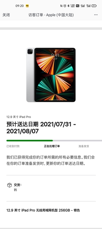全新未拆封 iPadPro 2021 12...