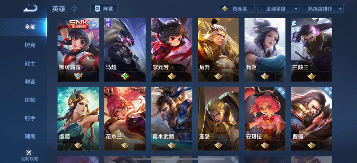 转移号 一个SNK 满铭文150 没玩几局...