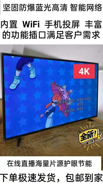 100寸防爆智能4K液晶电视机50/55/...