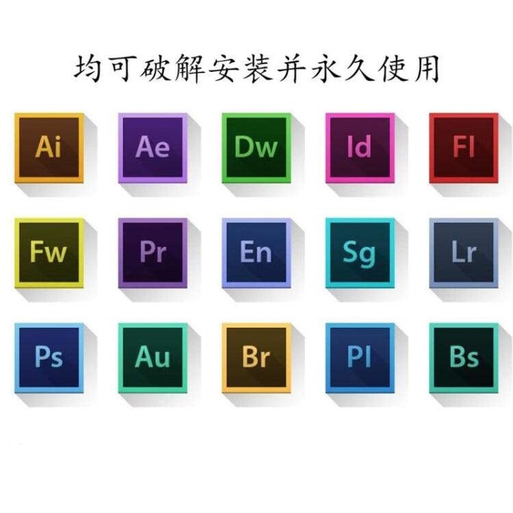 PScc PS中文安装包 PR AE等一共...