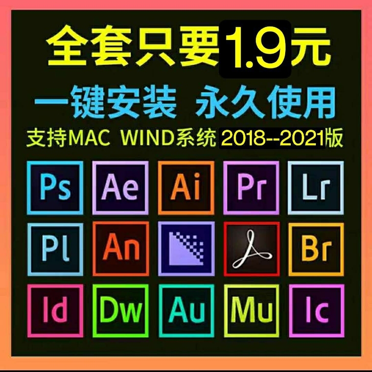 PS软件 PR AE AI LR AU中文...