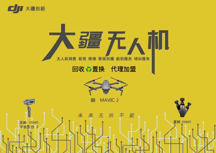 大疆无人机回收，好坏，炸机都收，