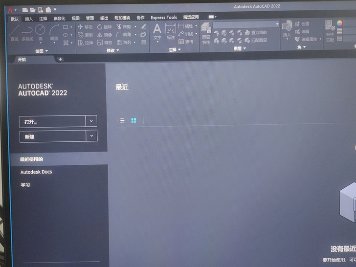 CAD2022，完美运行版全套。
