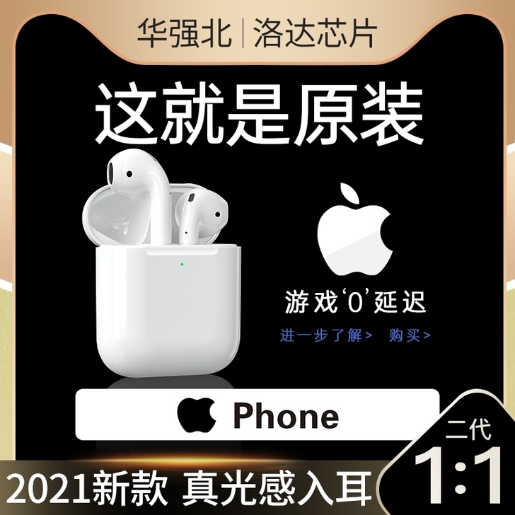 蓝牙耳机真无线适用于苹果iPhone双耳2...