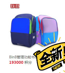 BinB管理功能书包【现货包邮】BinB管...