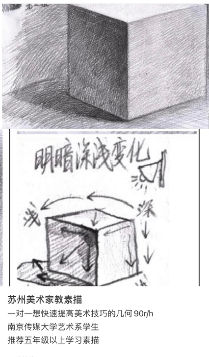 苏州家教素描！价格包含上课材料费