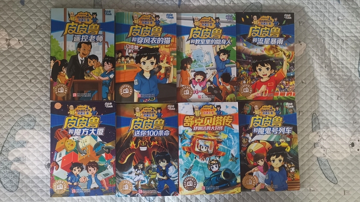 【郑渊洁童话经典皮皮鲁系列17本书99成新...