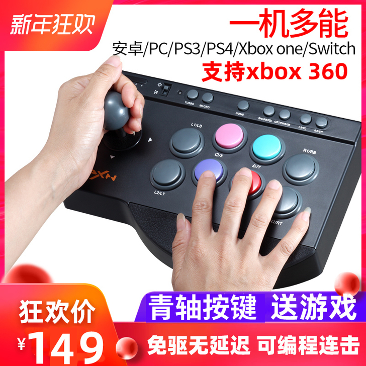 莱仕达xbox 360街机摇杆拳皇97电脑...