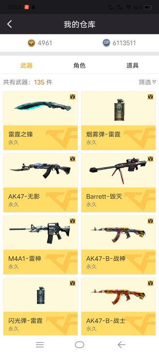 #游戏帐号 cf游戏小号便宜卖     小...