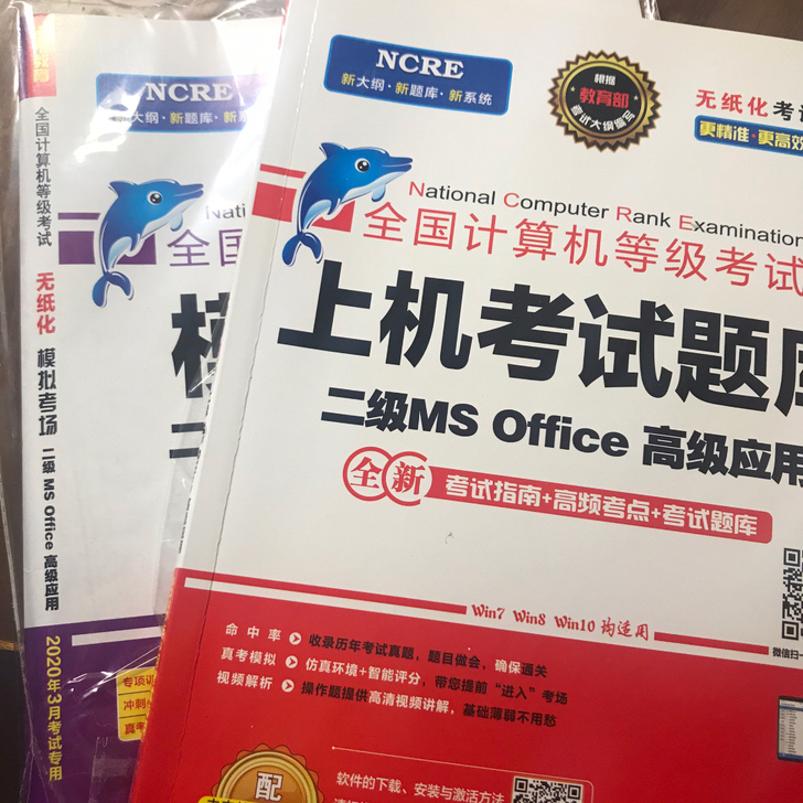 2020年计算二级未来教育