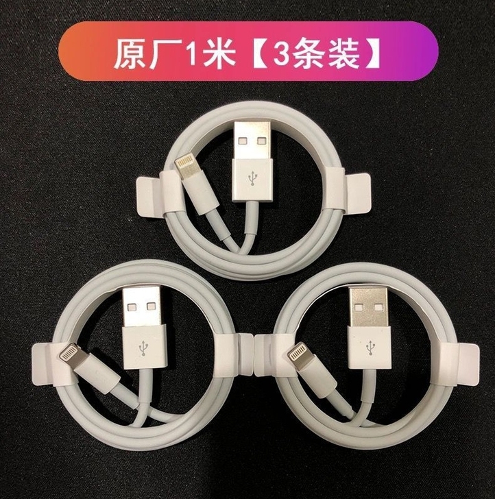 富士康8颗粒数据线苹果充电线MFI认证E7...