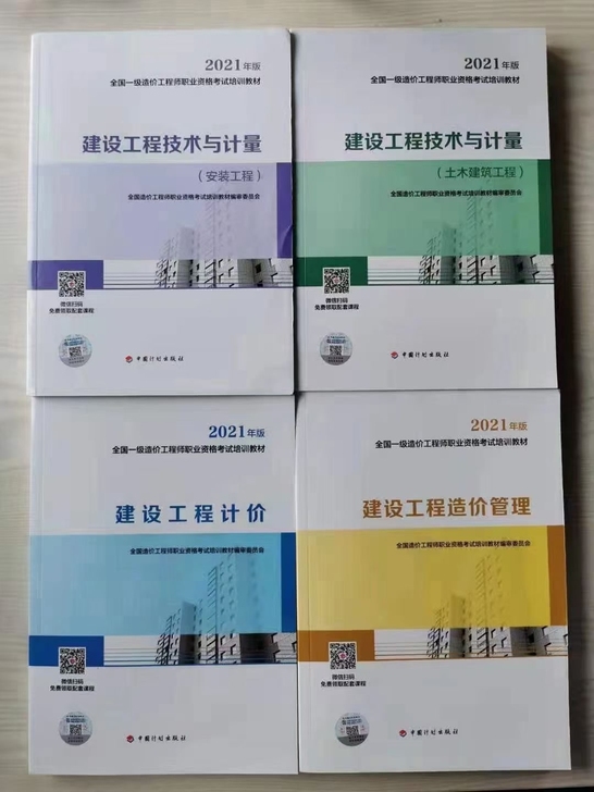 一造土建  安装