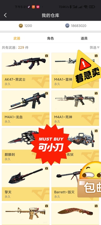 cf游戏号,转转买的1年多了,没意思了卖掉