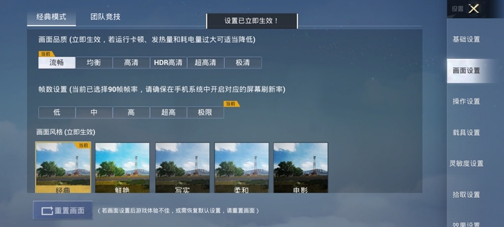 5元无需root刷机解高帧率90帧120帧