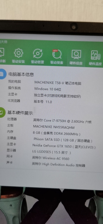 机械师笔记本.买来玩的次数不多.有适配器....