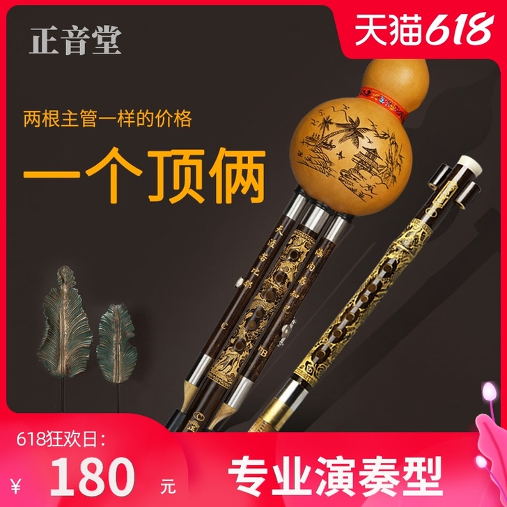 正音堂葫芦丝乐器双调紫竹红木管云南演奏葫芦...