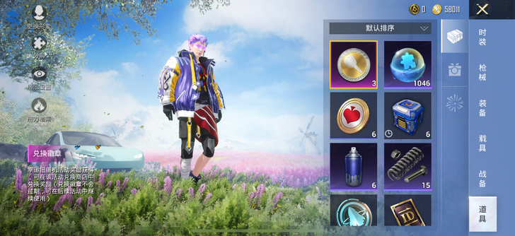 果v220出枪皮衣服