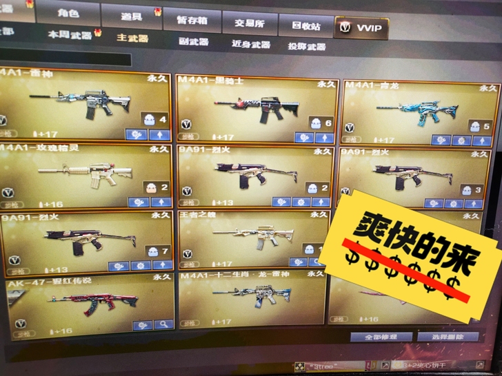 #游戏帐号#cf端游 西部大区 川一 23...