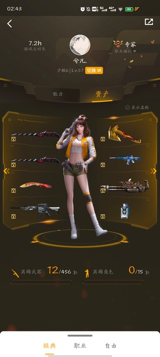 出个号cf黑龙，屠龙，有破坏者3可刷挑战，