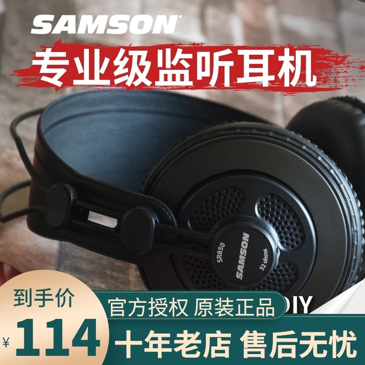 samson 耳机