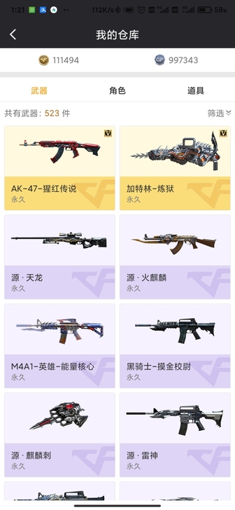 # cf# cf 四川一区个人1.8折出1...