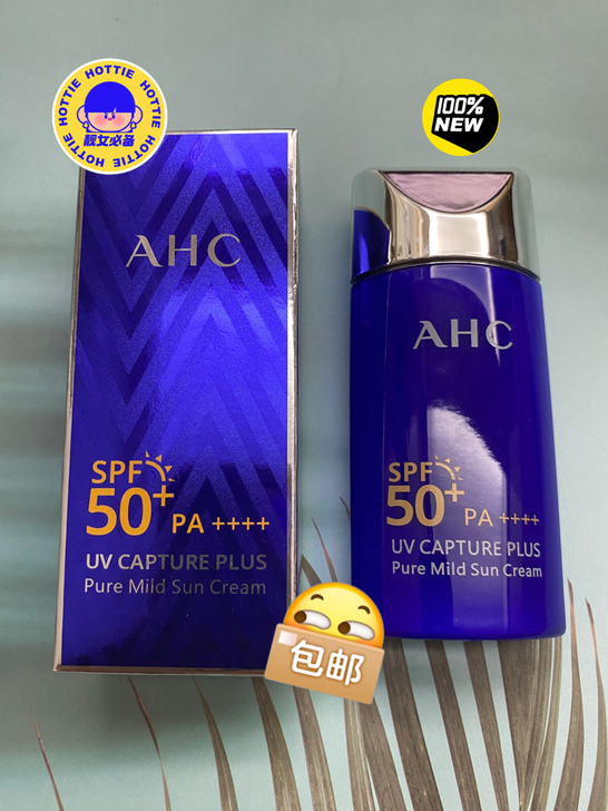 全新 AHC/爱和纯防晒霜 小蓝瓶新款