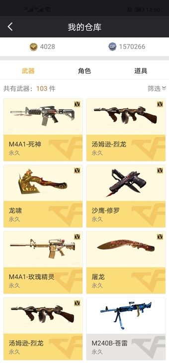 出售cf账号，神器不多之前主打生化长时间没...