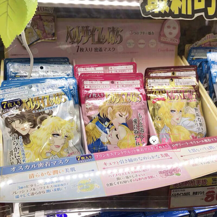 出凡尔赛面膜7片装,有蓝色,红色,金色,7...