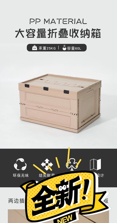 探险者户外PP收纳箱多功能折叠旅行用品大容...