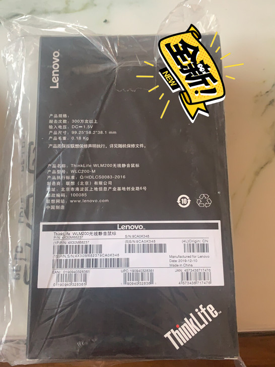 联想笔记本鼠标无线原装正品电脑通用静音电脑...