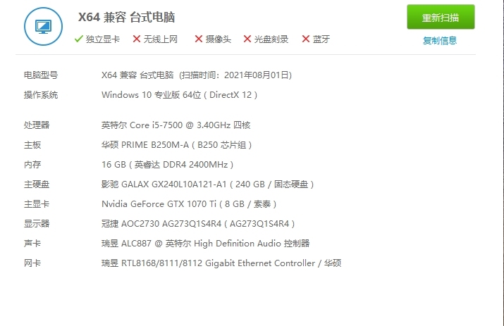 台式电脑主机,自用换新淘汰下来的,不带显卡...