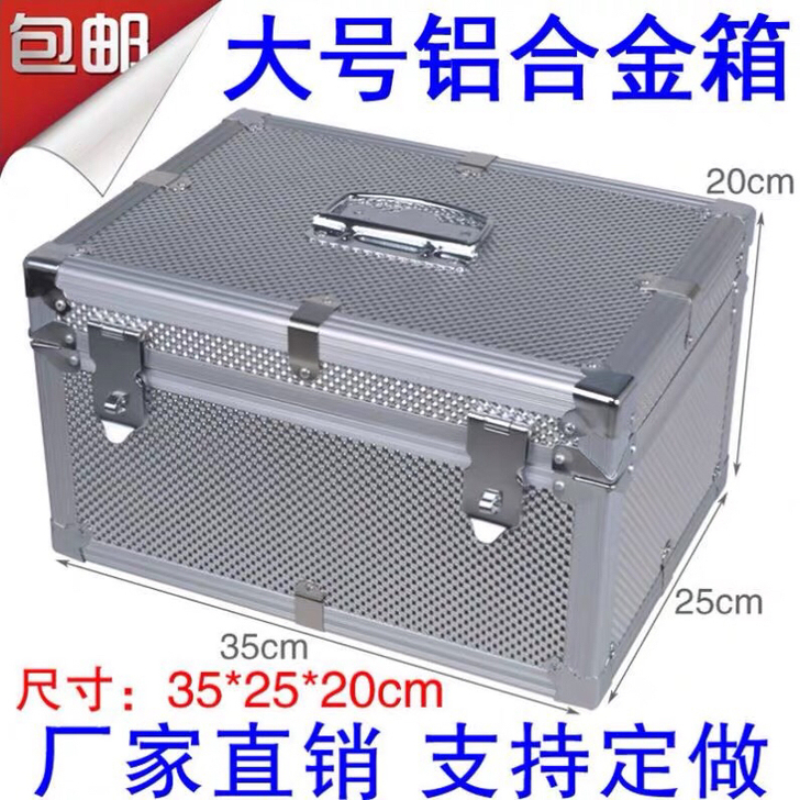 铝合金箱子