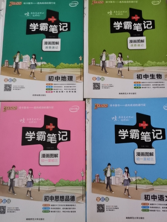 初中教辅、学霸笔记、五三、新旧程度 如图，...