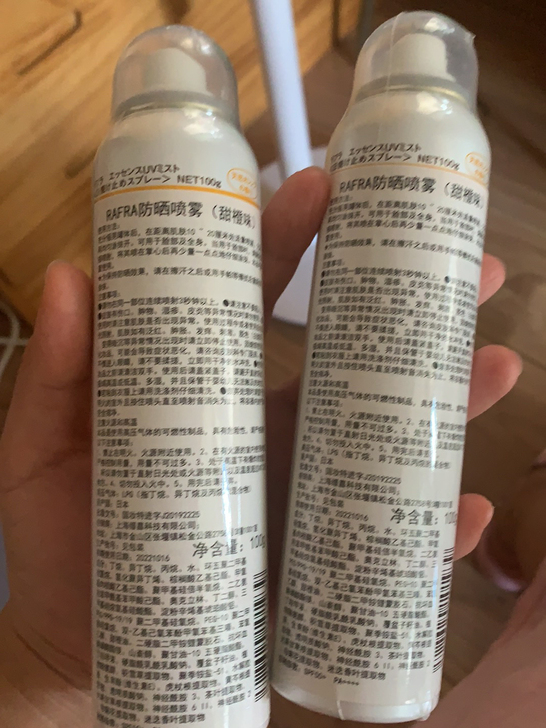 出了两个防晒喷雾，明年十月份到期，50