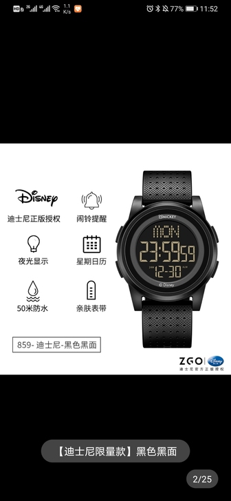 品牌型号  迪士尼手表