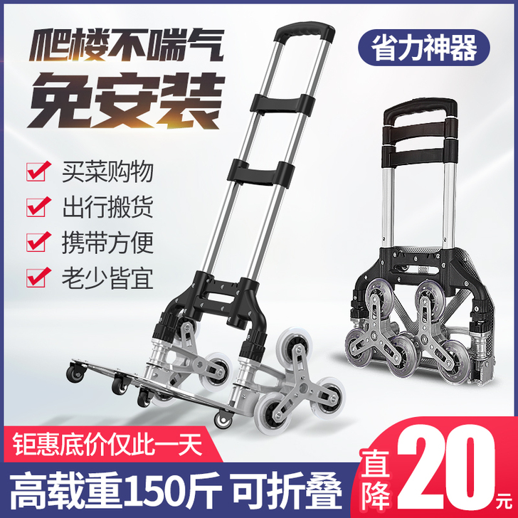 凡拓 便携购物车(省内包邮)