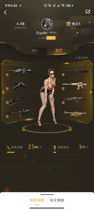 卖cf号