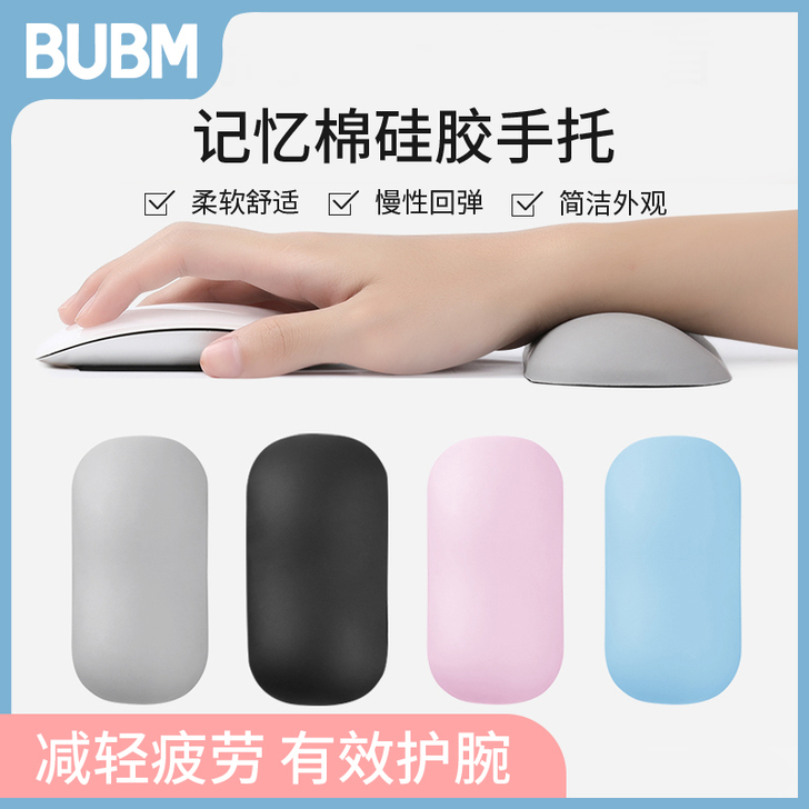 BUBM/必优美 鼠标垫