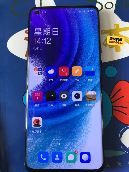 一加9pro 8+256  用了一个月京东...