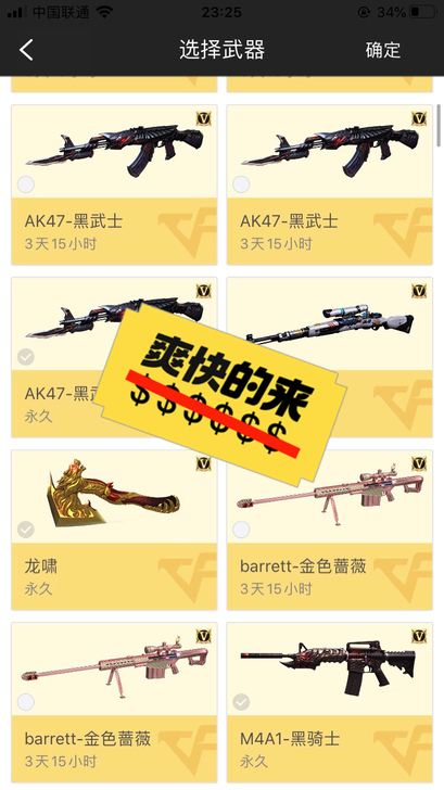 看上的来聊聊