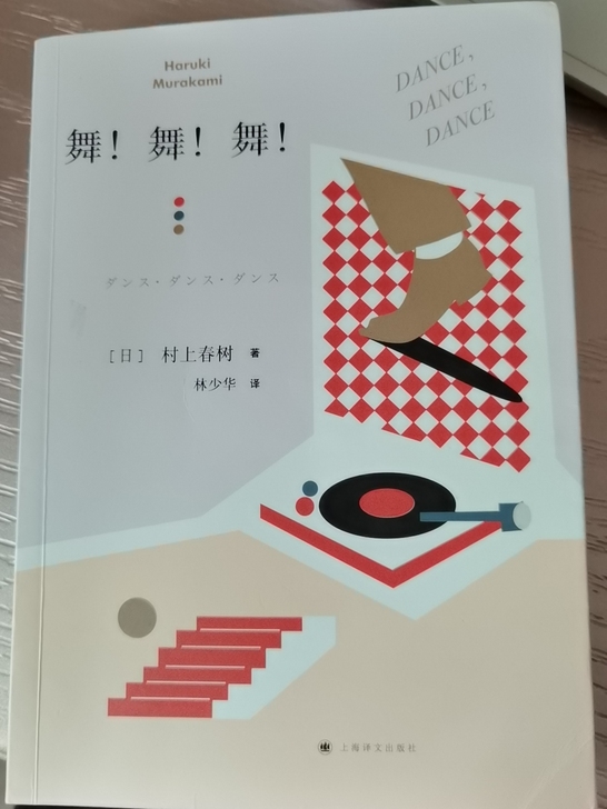 村上春树代表作 全新闲置
