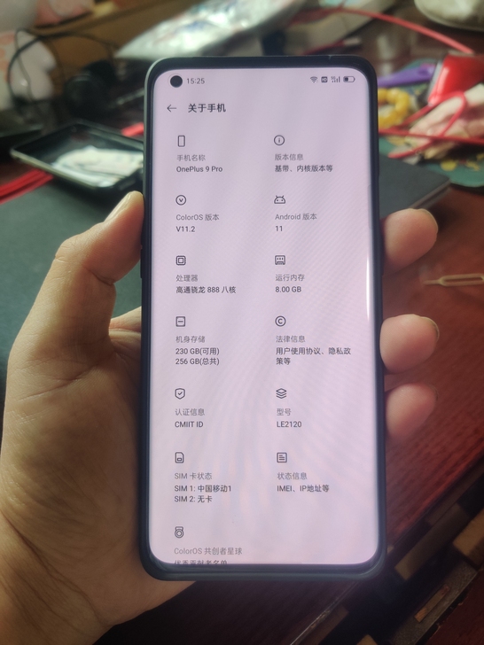 一加9pro，国行8+256，黑洞，激活才...