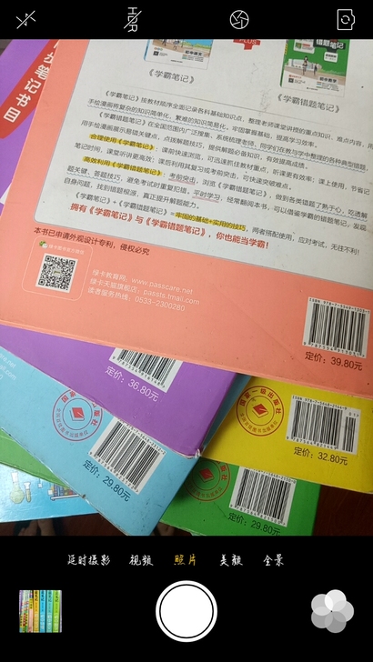 初中教辅