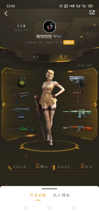 pc端广东一区空白名账号