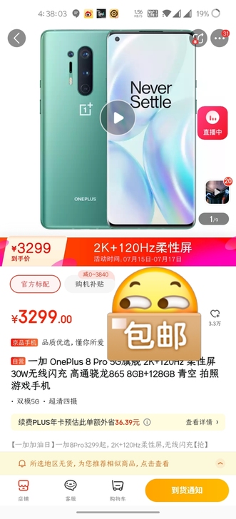 刚买的1+8pro 不习惯使用安卓系统,系...