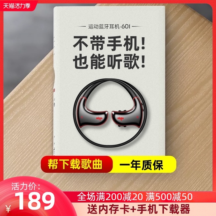Aigo/爱国者 蓝牙耳机
