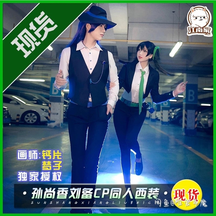 王者 农药  孙尚香cos江南家黑手党 9...