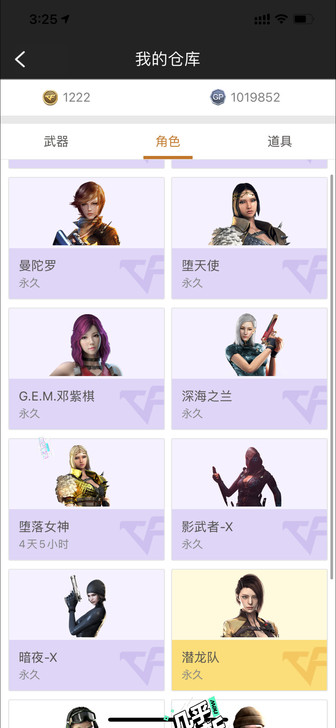 cf东部福建一区空白名账号带空白名绝配堕天...