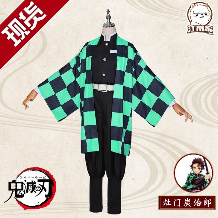 炭治郎m